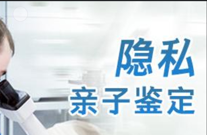 夏县隐私亲子鉴定咨询机构